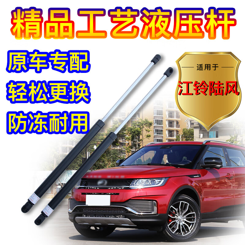 驭胜s350引擎机盖尾门撑杆原装车型汽车配件 陆风x5后备箱液压杆一对