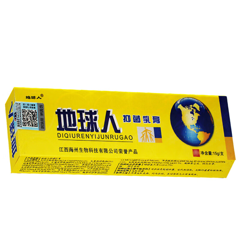 【京大东药房直发】原厂地球人抑菌乳膏皮草本非药软膏店 (一盒)冲