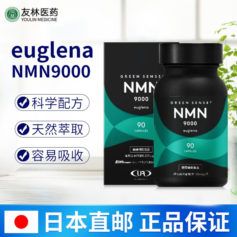 养颜/抗氧化NMN】品牌报价图片优惠券- NMN品牌优惠商品大全推荐升序(5 养颜/抗氧化NMN】品牌报价图片优惠券- NMN品牌优惠商品大全推荐升序(5