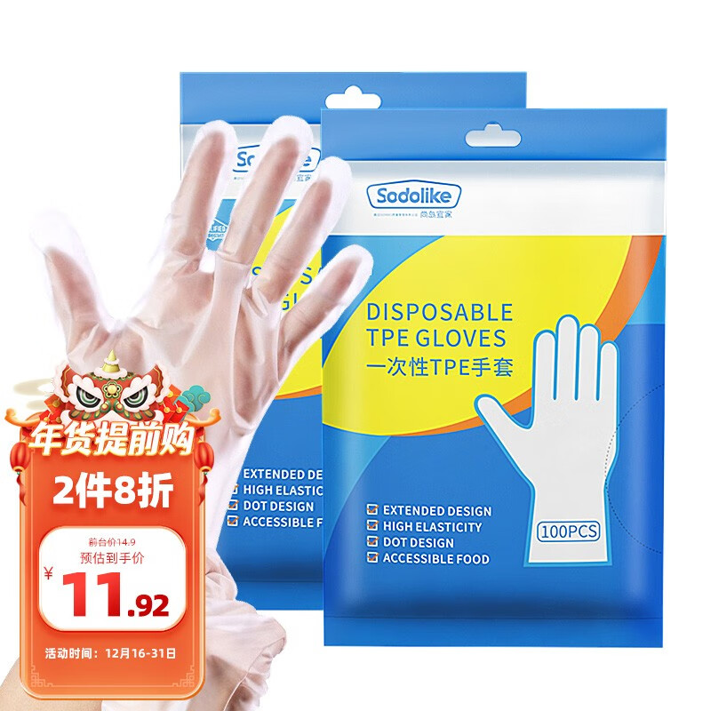 京东手套鞋套围裙历史价格在哪里找|手套鞋套围裙价格比较