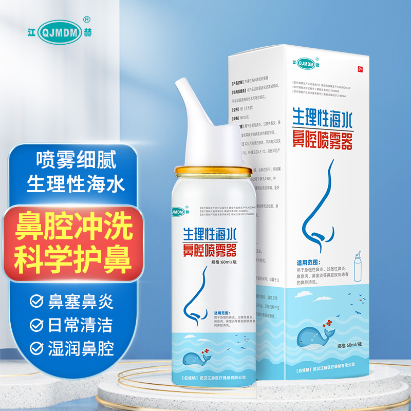 江赫电动洗鼻器:缓解鼻炎,价格历史低谷!