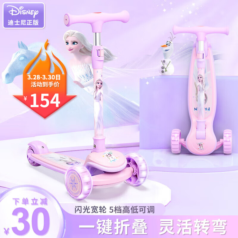 电商平台儿童滑板车历史价格查询|儿童滑板车价格走势