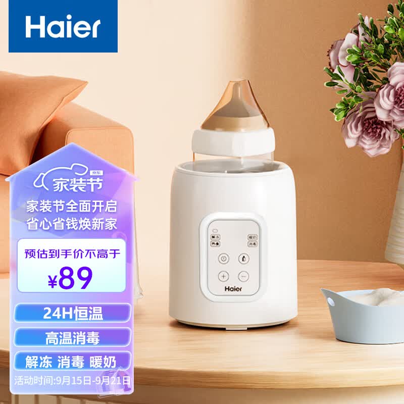海尔（Haier）婴儿单奶瓶消毒温奶器恒温水壶恒温壶婴儿多功能加热辅食调奶器 HBW-S02触控板怎么看?