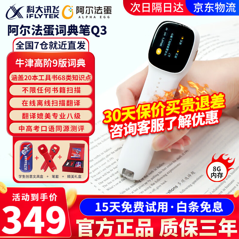 嘉致诚数码专营店 店铺报价图片优惠券 京东嘉致诚数码专营店优惠商品大全 虎窝购