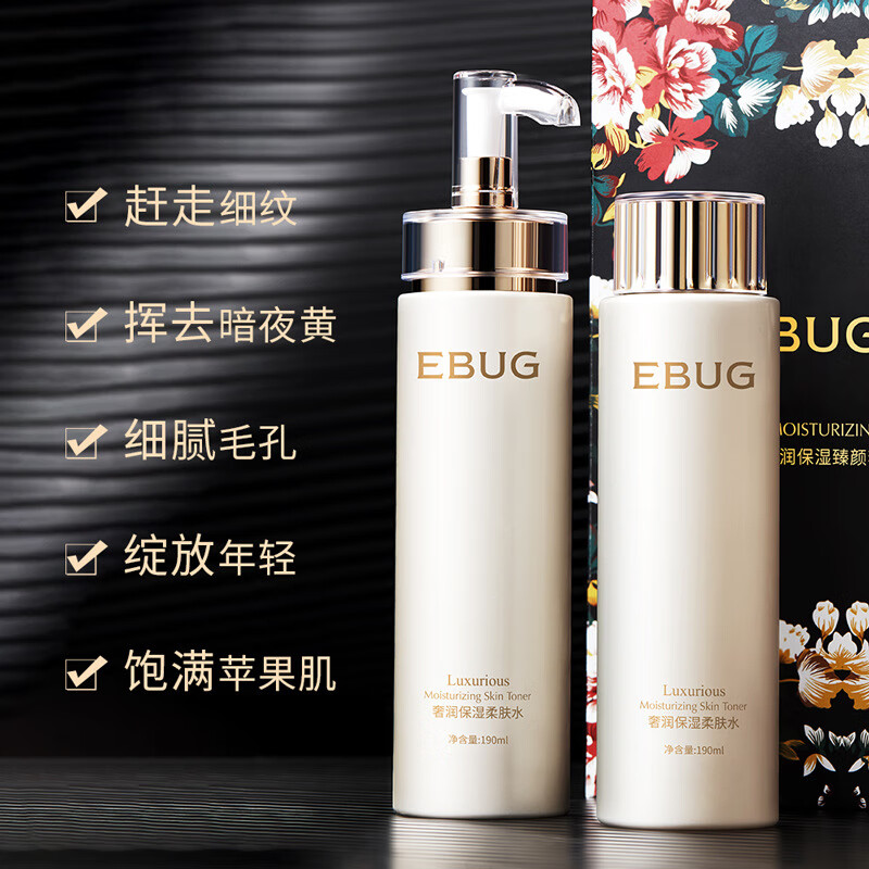 伊露莹(EBUG)柔肤水精华乳套装补水提亮修护保湿平衡水油滋养水乳 奢润柔肤水+精华乳两件套