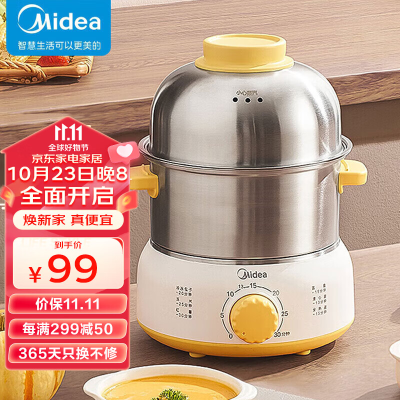 美的（Midea）煮蛋器蒸蛋器双层14颗蛋家用自动断电迷你鸡蛋羹神器防干烧不锈钢便携式MZ-ZDE1602使用感如何?
