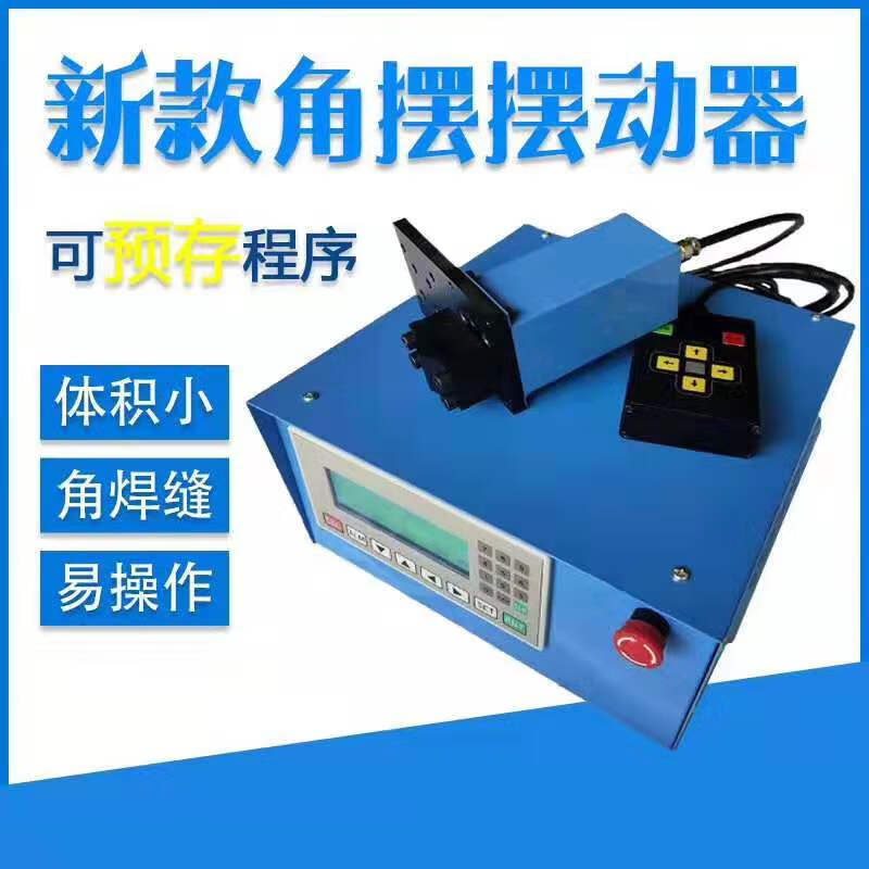 旭杉斯机械设备用焊接摆动器 焊枪摇摆器 自动焊接摆动器 直线摆动器