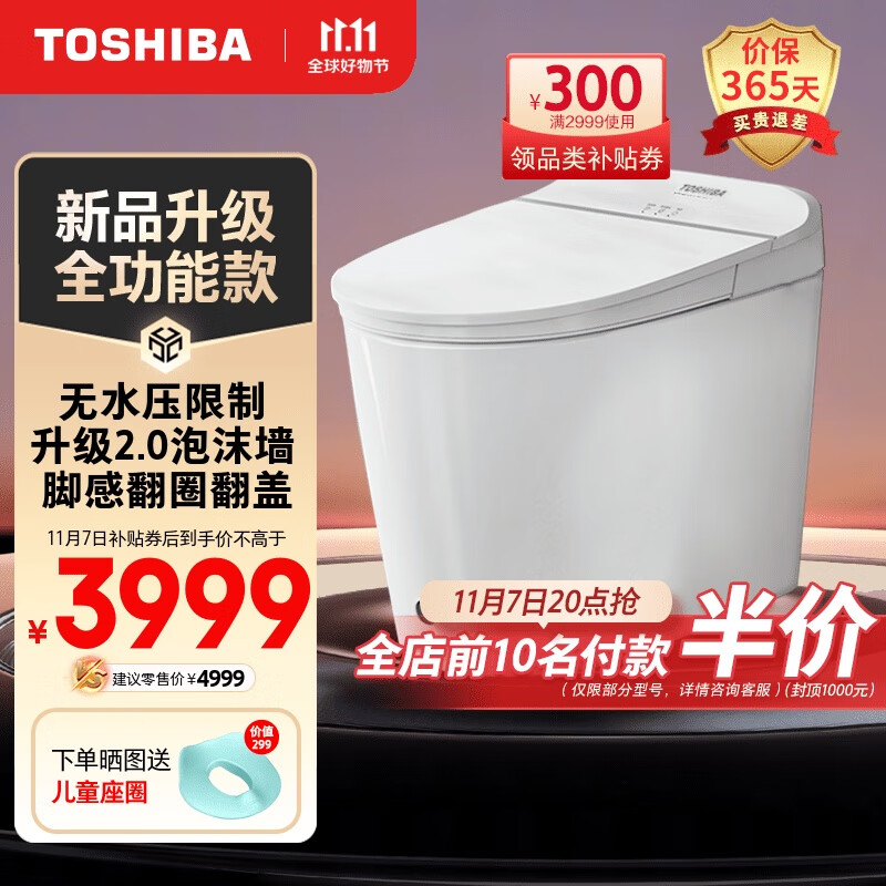 东芝（TOSHIBA）【满配机皇】小海豚pro智能马桶全功能泡沫盾脚感翻圈盖坐便器使用感如何?