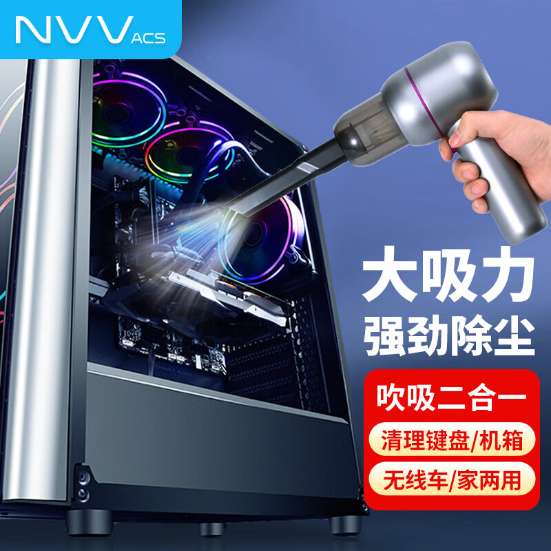 NVV电脑吸尘器 大吸力吹吸一体暴力涡轮风扇便携桌面键盘电脑机箱清灰除尘汽车载吹水吹灰吹雪吹风机 吸尘器-大风力吹吸两用手持NK-9