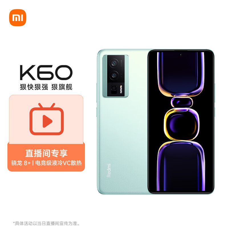 Redmi K60 骁龙8+处理器 2K高光屏 6400万超清相机 5500mAh长续航 16GB+256GB 幽芒 小米红米5G【直播间】怎么看?