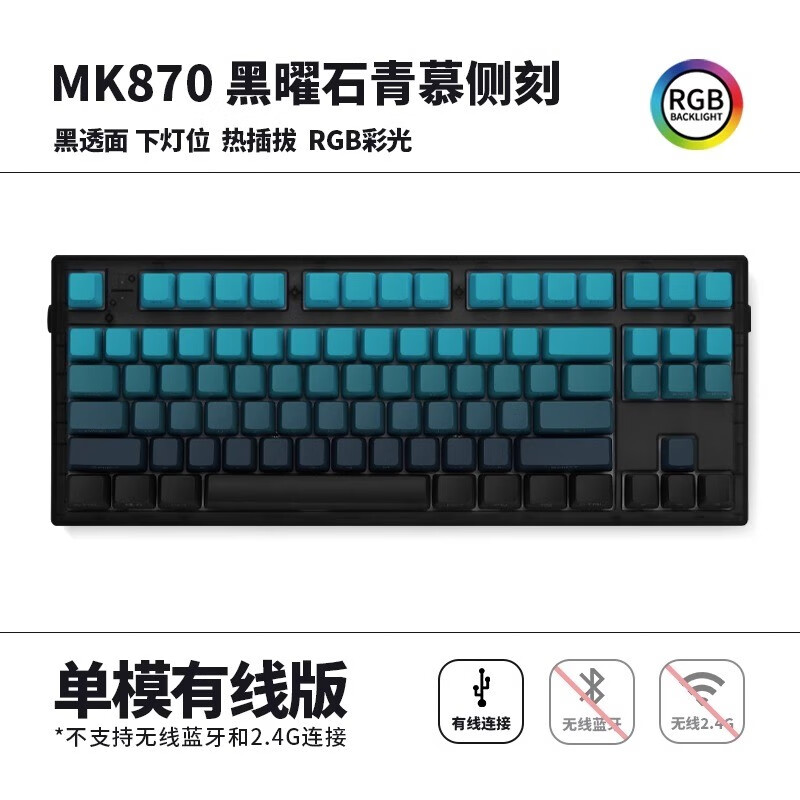 腹灵mk870pro机械键盘青慕侧刻成品客制化套件蝮灵87热插拔电竞游戏有线无线蓝牙三模游戏办公麻将音 黑曜石单模版+青慕侧刻键帽 TTC快银轴V2【触发更快】