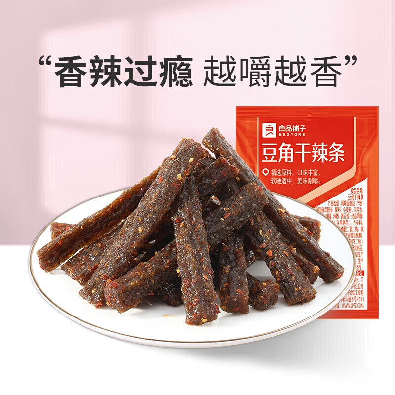 良品铺子专区 豆角干辣条20g*3袋 .怎么看?