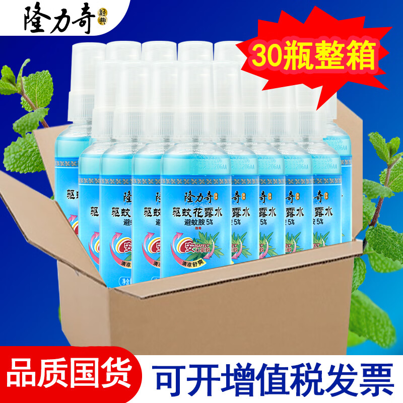 隆力奇驱蚊花露水（喷雾型）安心避蚊驱蚊香气幽雅清新蚊不叮企业团购 【团购】驱蚊花露水80ml*30瓶