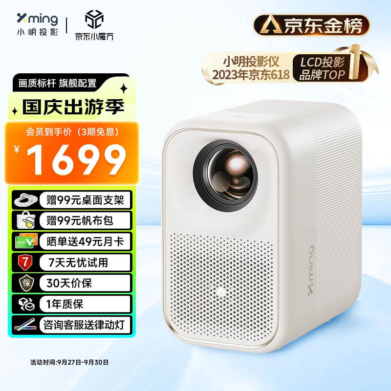 小明 Q3 Pro 投影仪家用 智能家庭影院 游戏投影 （墙面颜色自适应 MEMC运动补偿 行业画质标杆）使用感如何?