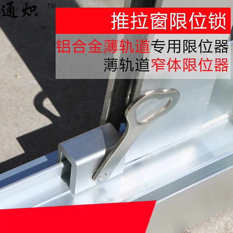 牛鱼塑钢窗锁铝合金窗户防盗锁门窗安全锁儿童防护锁推拉窗锁 纱窗固