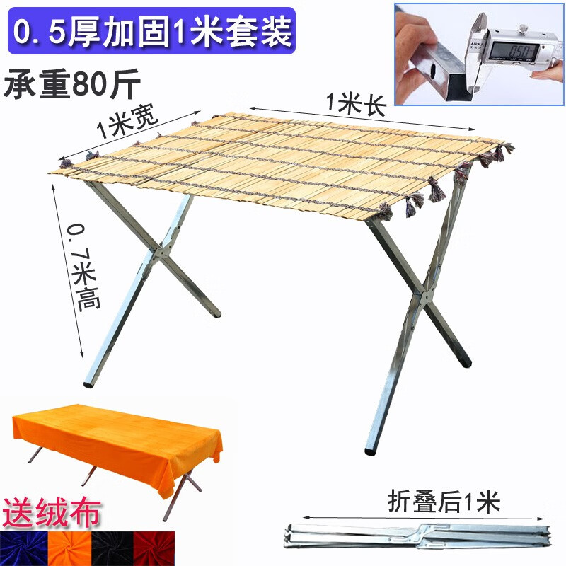 趣槐摆摊架子摆货架竹席摆台架子展示架伸缩夜市地摊位折叠桌 05厚