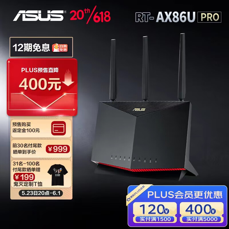 华硕（ASUS）RT-AX86U Pro双频5700M全千兆电竞路由器/wifi6无线路由千兆穿墙/AX86U性能升级版
