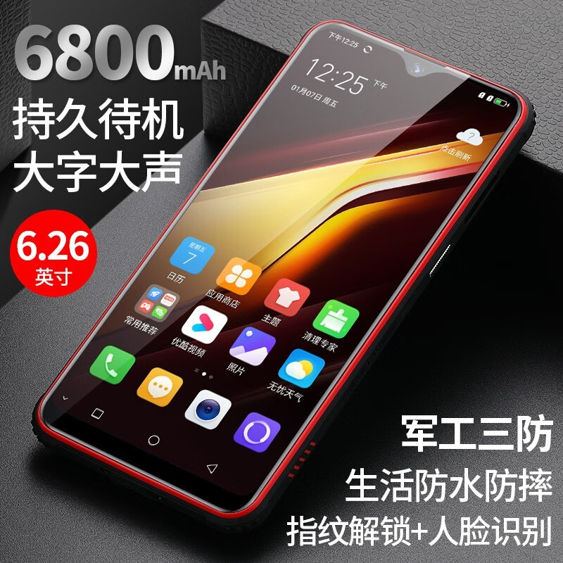 捷语红鲨6s 全网通水滴屏户外三防智能手机防水防摔定位老年人学生