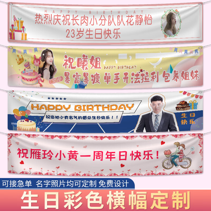 澳颜莱生日快乐横幅定制闺蜜庆生祝福标语手拉条定做男过30岁派对装饰