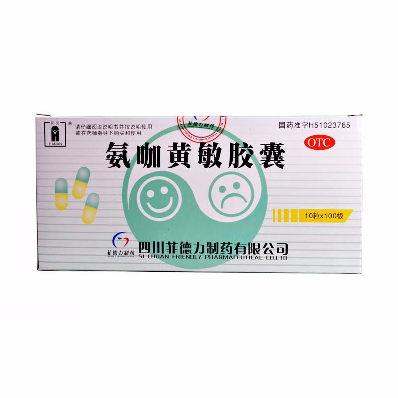 汉安 氨咖黄敏胶囊 1000粒 1盒装