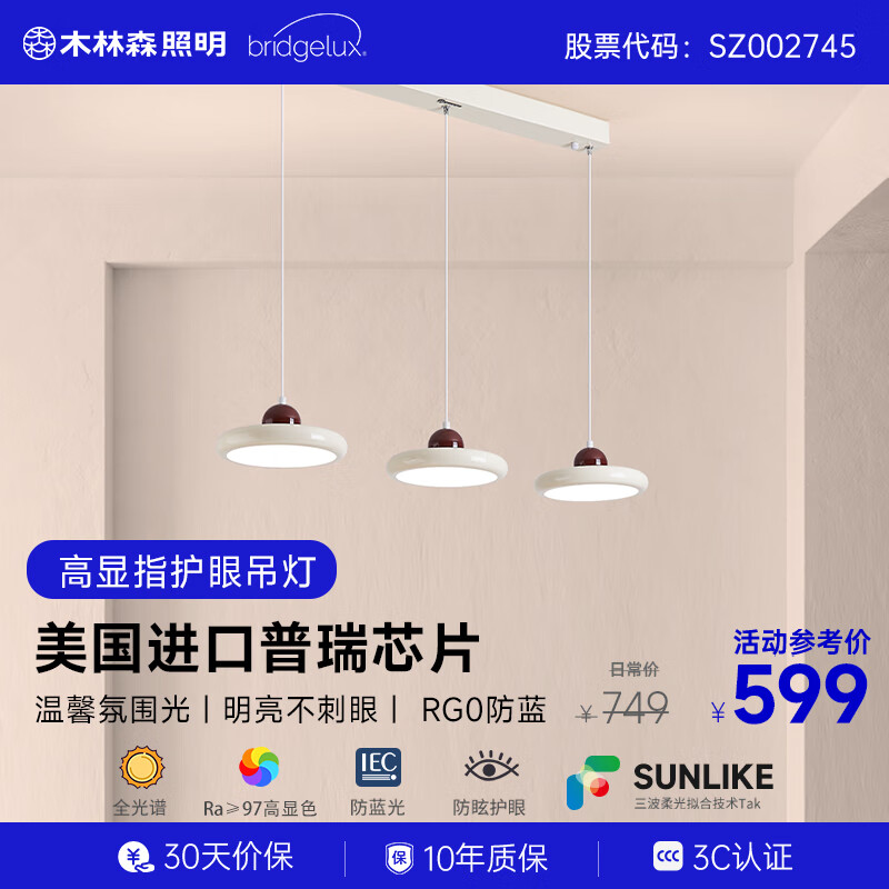 木林森照明蝶舞餐厅吊灯网红北欧艺术现代简约饭厅餐桌吧台创意灯具