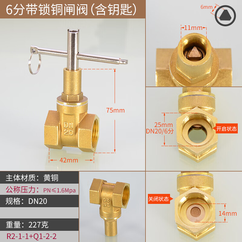 千惠侬定制 铜闸阀水表前带防盗锁闭阀门家用4分6分1寸内三角钥匙开关