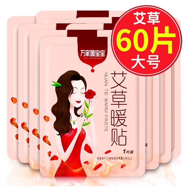 暖宝宝好用不贵高性价比推荐(充电暖水袋10大品牌)