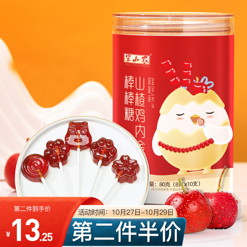 药食同源,品质卓越——半山农药食同源系列产品评测
