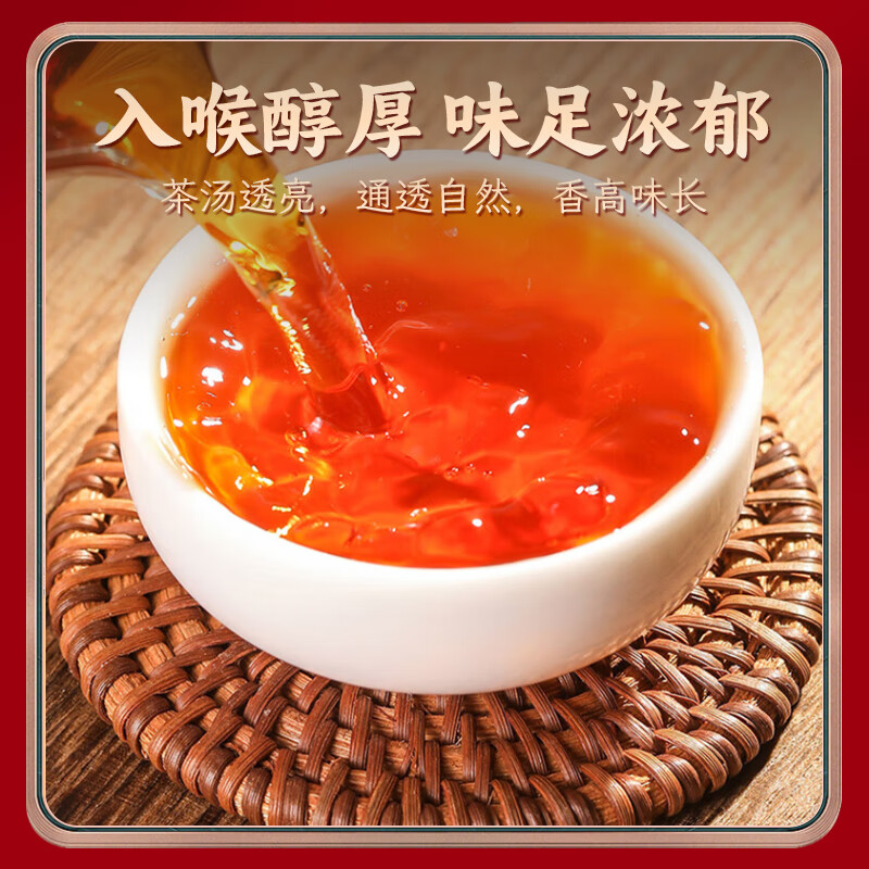 中广德盛正山小种红茶武夷山浓香型小种红茶360g大份量礼盒装 正山小种礼盒360g