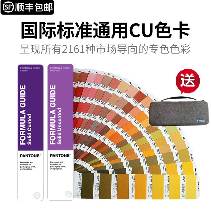 升级版gp1601b色卡美国印刷样板卡2390种颜色1-7开头彩通专色色卡应用