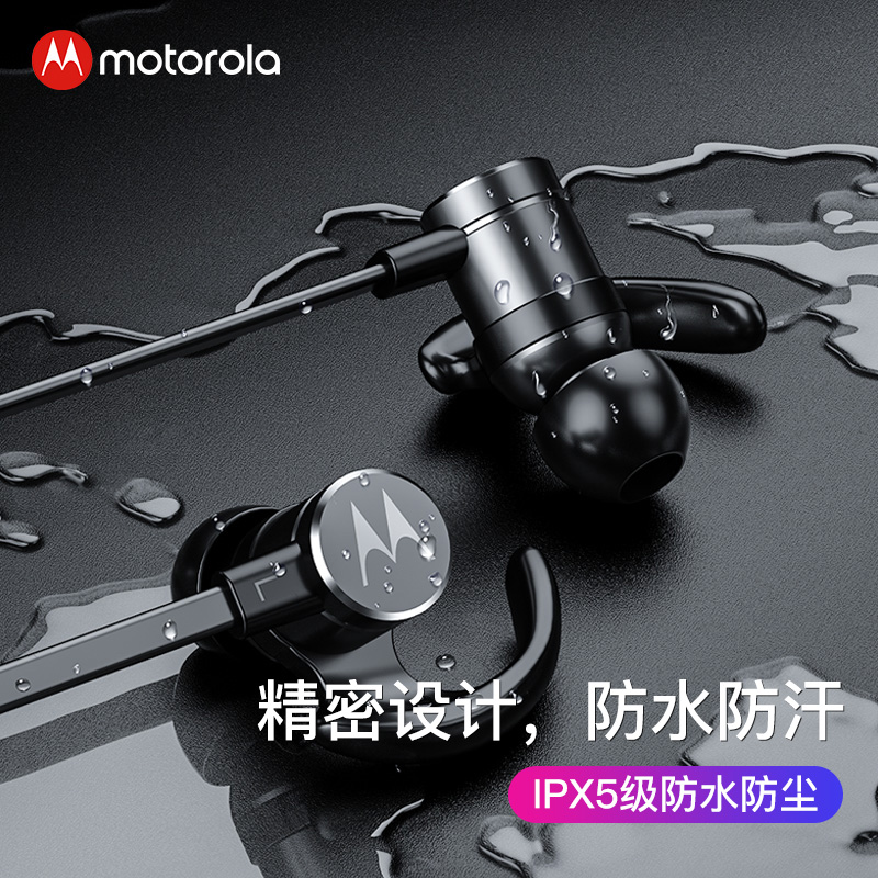摩托罗拉（Motorola）数码京东自营旗舰店