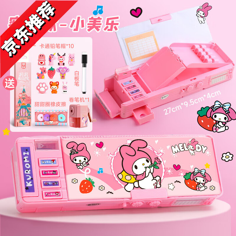 多功能文具盒女孩新款网红自动铅笔盒多工能笔盒女生小学生密码锁笔袋