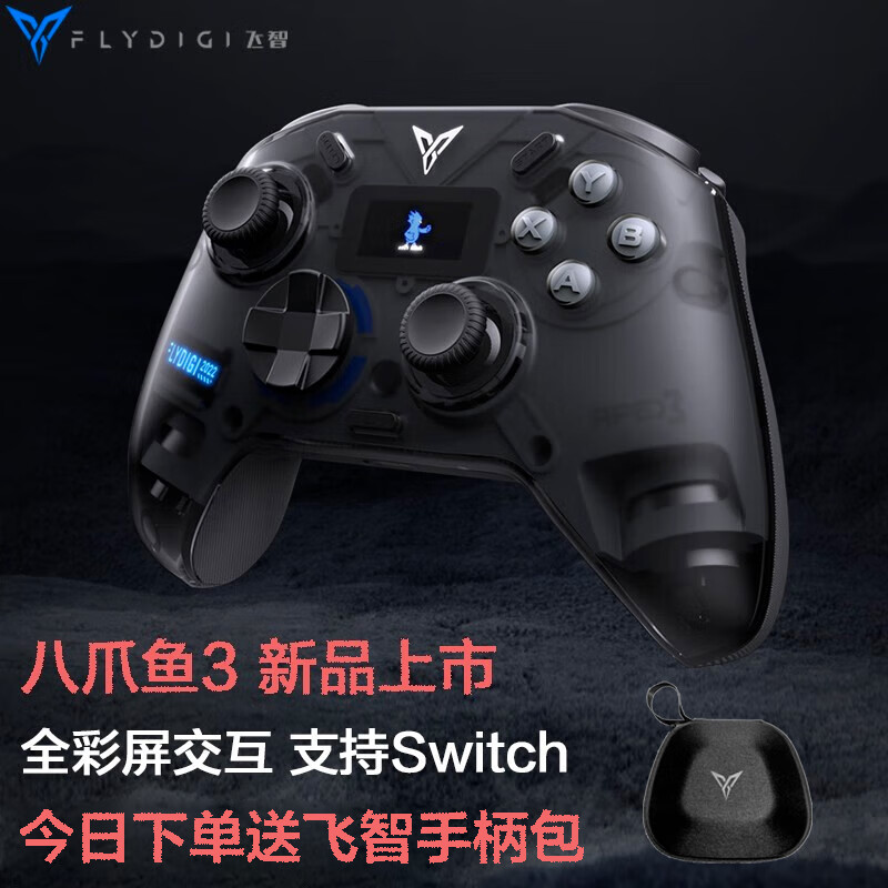 飞智八爪鱼2游戏手柄DNF吃鸡电脑steam地平线LOL王者苹果安卓手机ipad平板原神我的世界鬼泣 八爪鱼3标准版力反馈精英手柄支持Switch