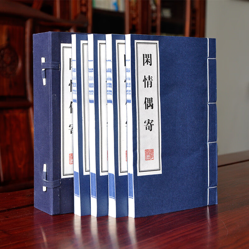 闲情偶寄(线装4册) 李渔著 正版原文无删减 宣纸线装书繁体竖排大字版国学古籍礼品书