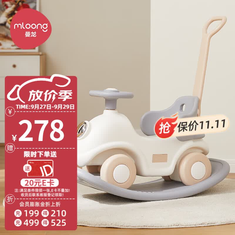 曼龙宝宝摇摇马溜溜车木马儿童二合一多功能婴儿玩具周岁节日礼物 梦想号摇马-摩卡棕使用感如何?