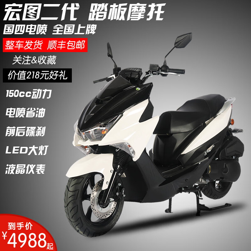 雅马哈150摩托车踏板,雅马哈摩托车踏板150 150cc宏图二代force大踏板摩托车燃油机车鸿图smax雅马哈款摩旅行车国