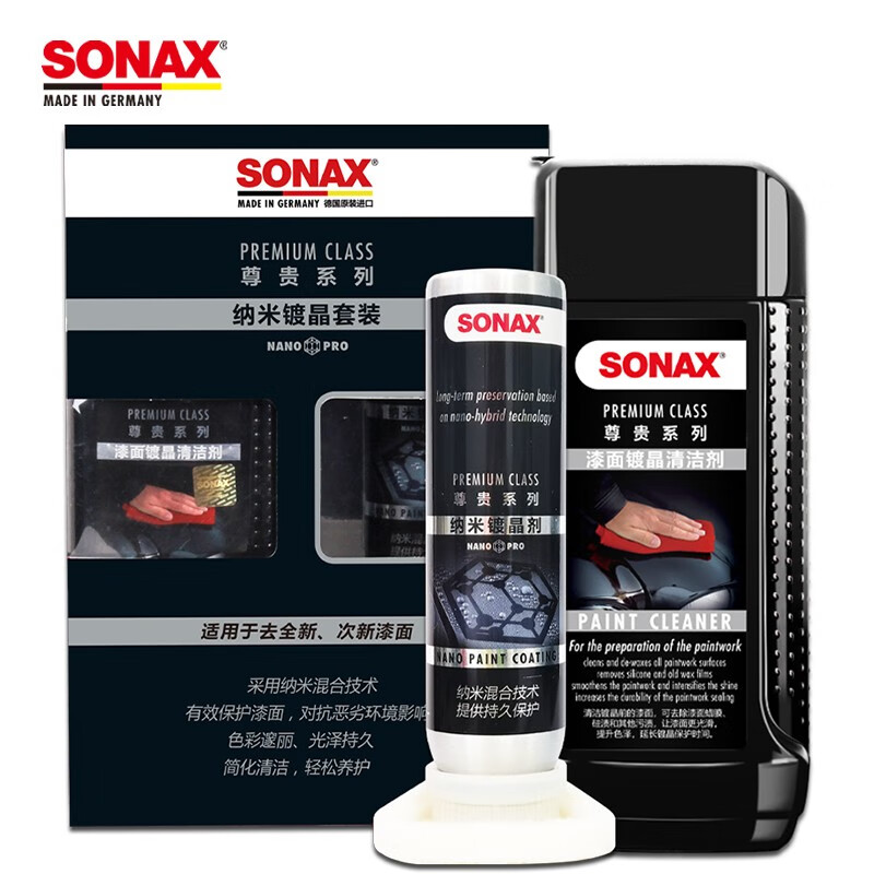 比较解密索纳克斯（SONAX） 汽车镀晶套装是否值得入手，使用一星期经验分享