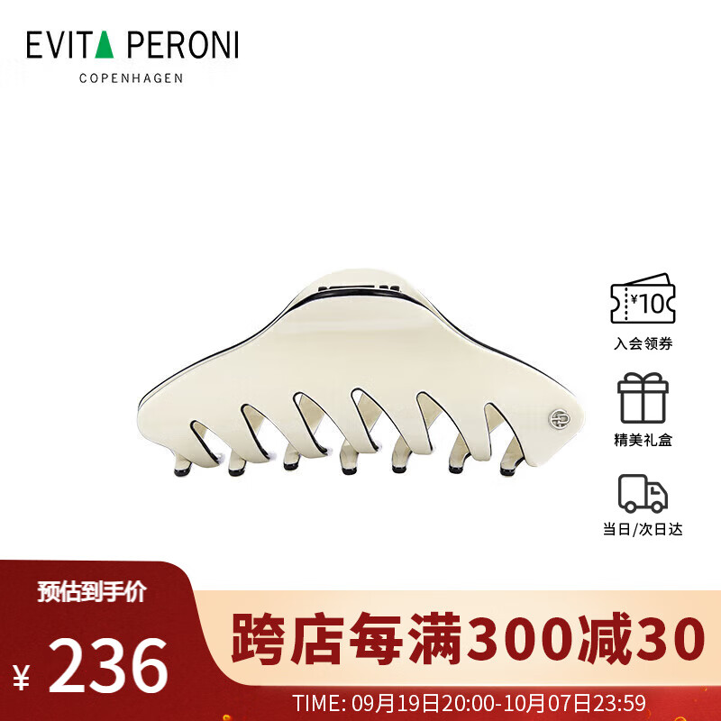 依慧达（Evita Peroni ）鲨鱼夹大号发夹后脑勺高马尾抓夹女发卡侧边生日礼物送女友