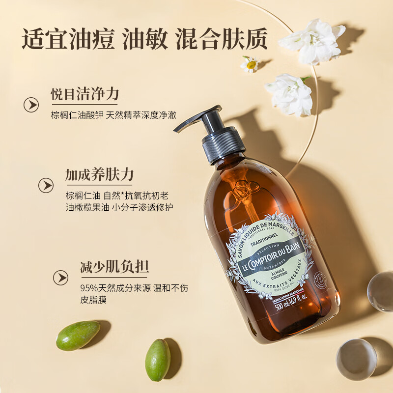 丽芙法国丽芙进口橄榄果油泡沫洁面液500ml 抗糖洗面奶 温和大棕瓶