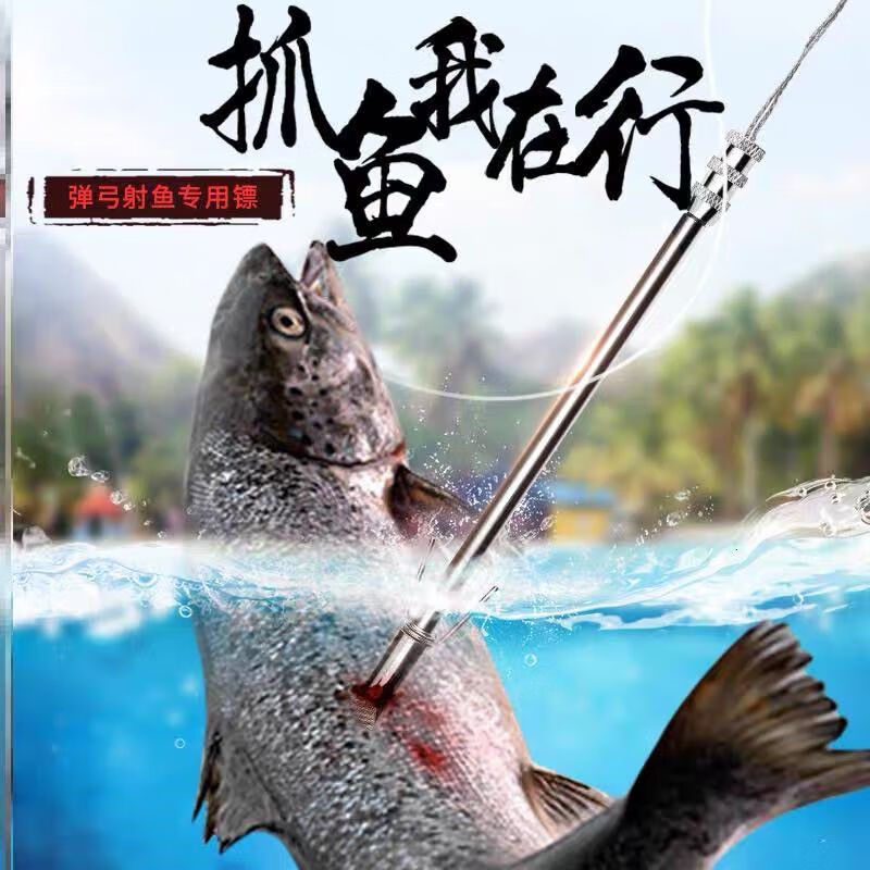 【京享好物】弹弓成人专业猎弓 射鱼弹弓捕鱼神器金属不锈钢飞镖高压