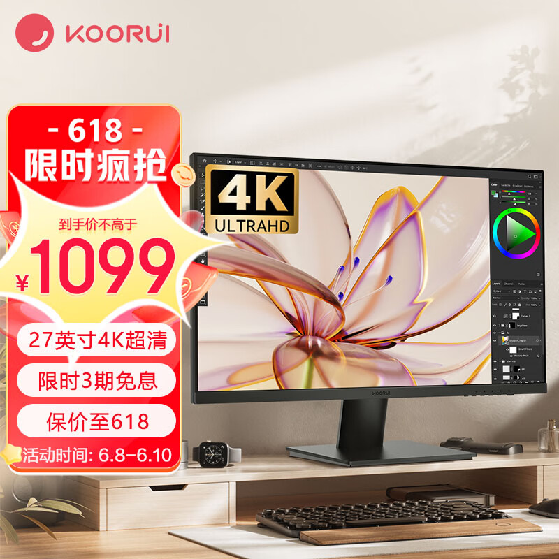 科睿KOORUI 27英寸显示器 4K高清 IPS广视角 100%sRGB广色域 HDR 10bit低蓝光不闪设计办公液晶电脑显示屏P6