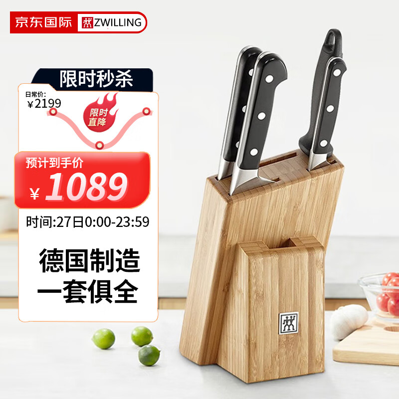 双立人（ZWILLING）厨房刀具套装 Pro系列5件套中式菜刀全能刀削皮刀磨刀棍德国制造