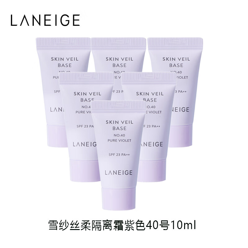 兰芝（LANEIGE）雪纱丝柔防晒隔离霜紫色40号10ml*6支 旅行装中小样