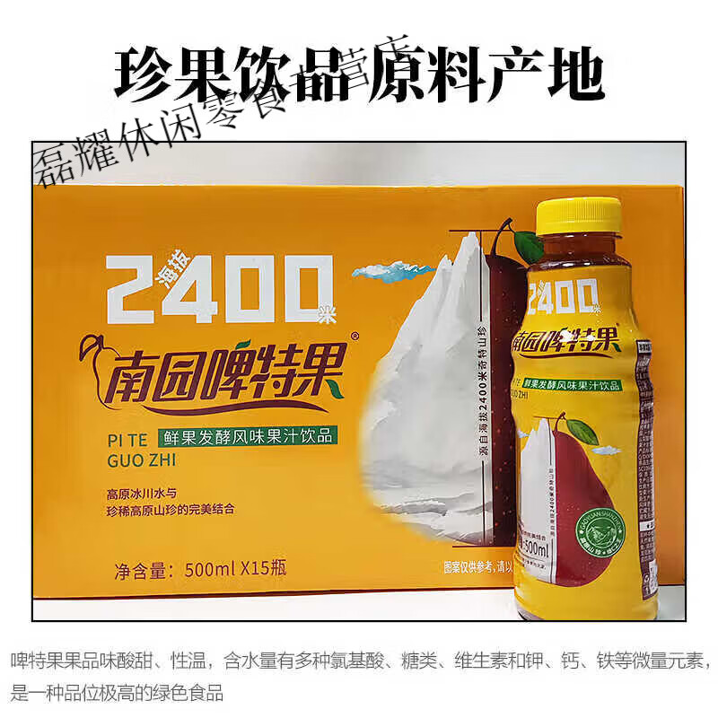 临夏啤特果果汁饮料500ml*15瓶批发鲜果发酵饮品原汁原味广河发货 啤