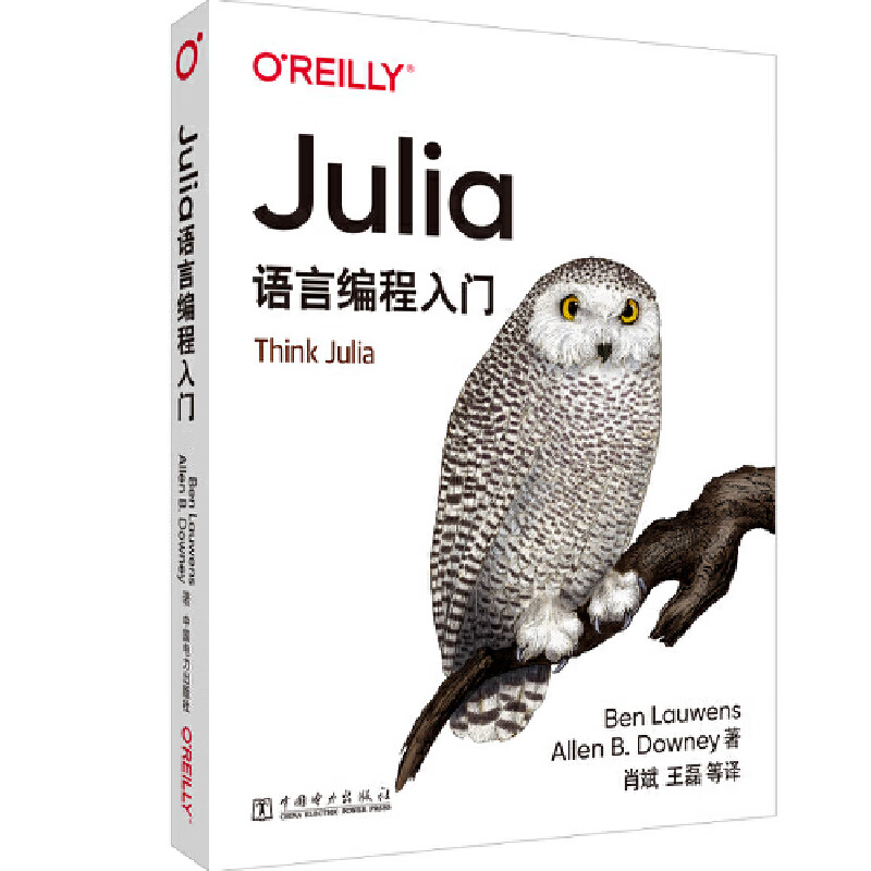 julia语言编程入门