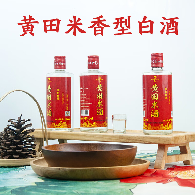 金河源黄田米酒白酒老酒客家米香型广东特产粮食酒 52度 500mL 1瓶 3年梅州白酒