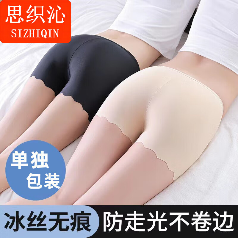 思织沁冰丝安全裤2条防走光女士无痕短裤大码夏季三分裤中腰时尚打底裤 波浪边：白色+杏色 L 80-105斤(款)