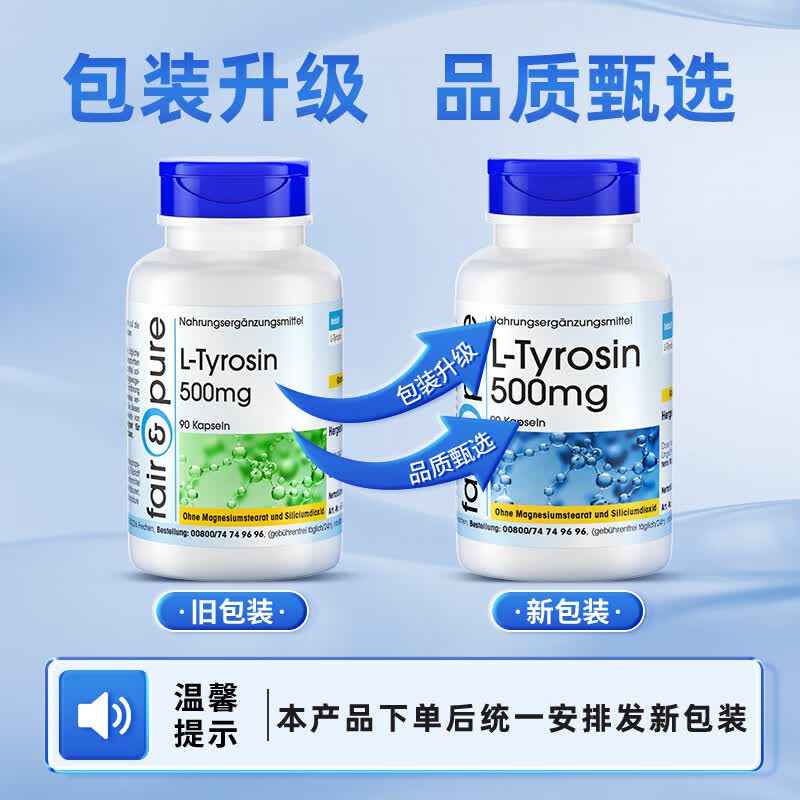 德国酪氨酸专注宁胶囊搭专注达儿童多动症的药注意力不集中改善专注障碍促进分泌多巴i胺提高记忆力 1瓶体验装 集中注意力摆脱多动