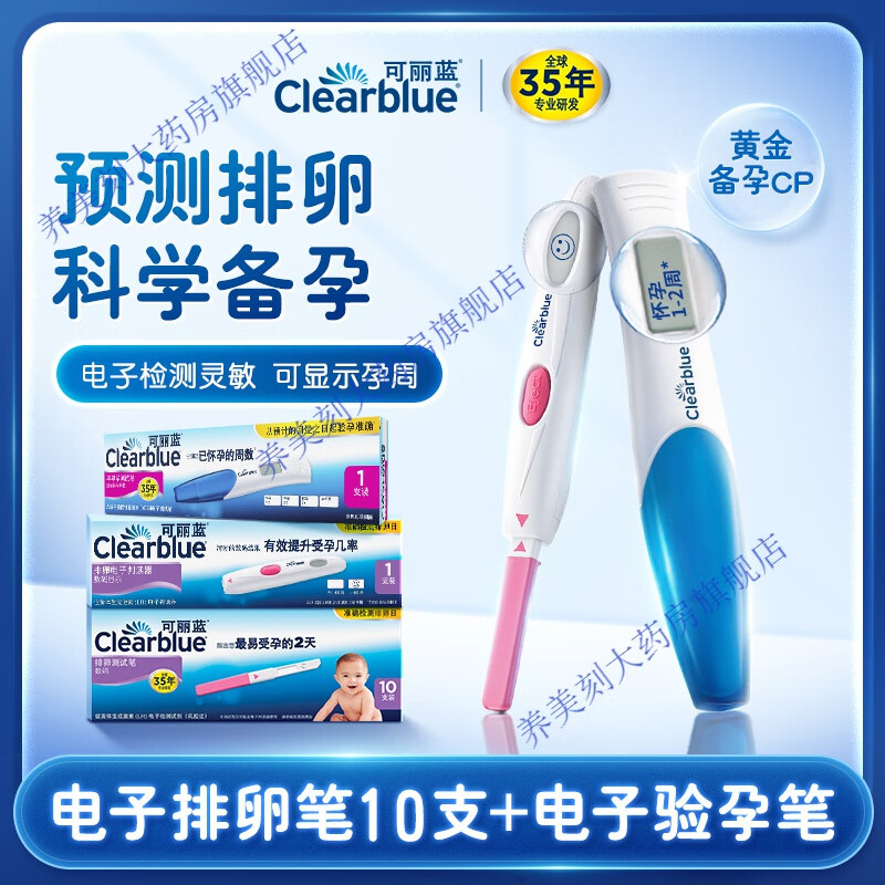 /Clearblue電子排卵試紙高精度測排卵檢測儀笑臉棒10支裝 電子結果顯示清晰電子排卵筆*1(排卵試紙*10+判