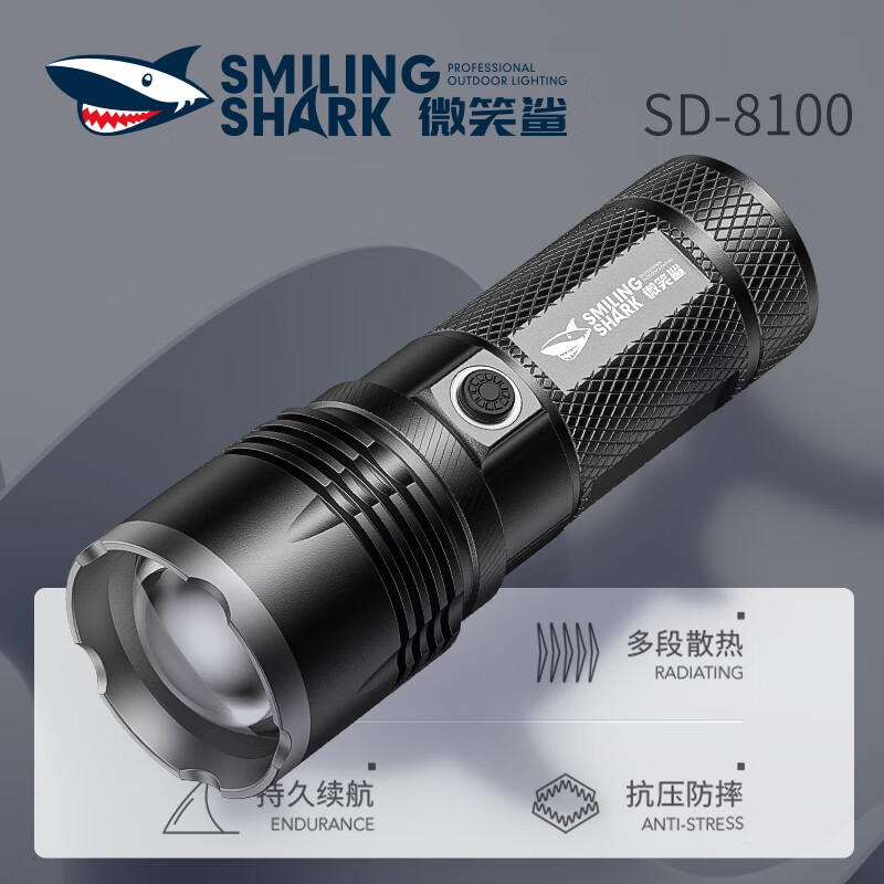 微笑鲨手电筒强光超亮远射户外超长续航充电照明灯激光手电黄光照明灯 穿天炮双光【续航6-10H】